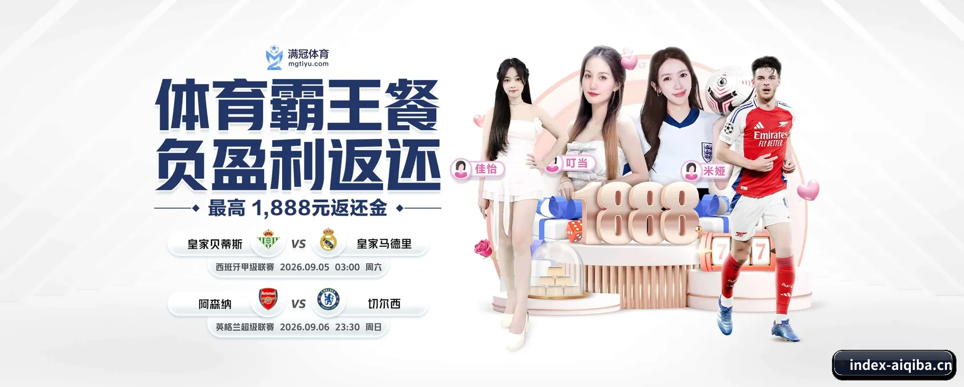 品牌创办 - 爱球吧这个牌子正式登场,持有顶级运营资质,树立行业标杆。